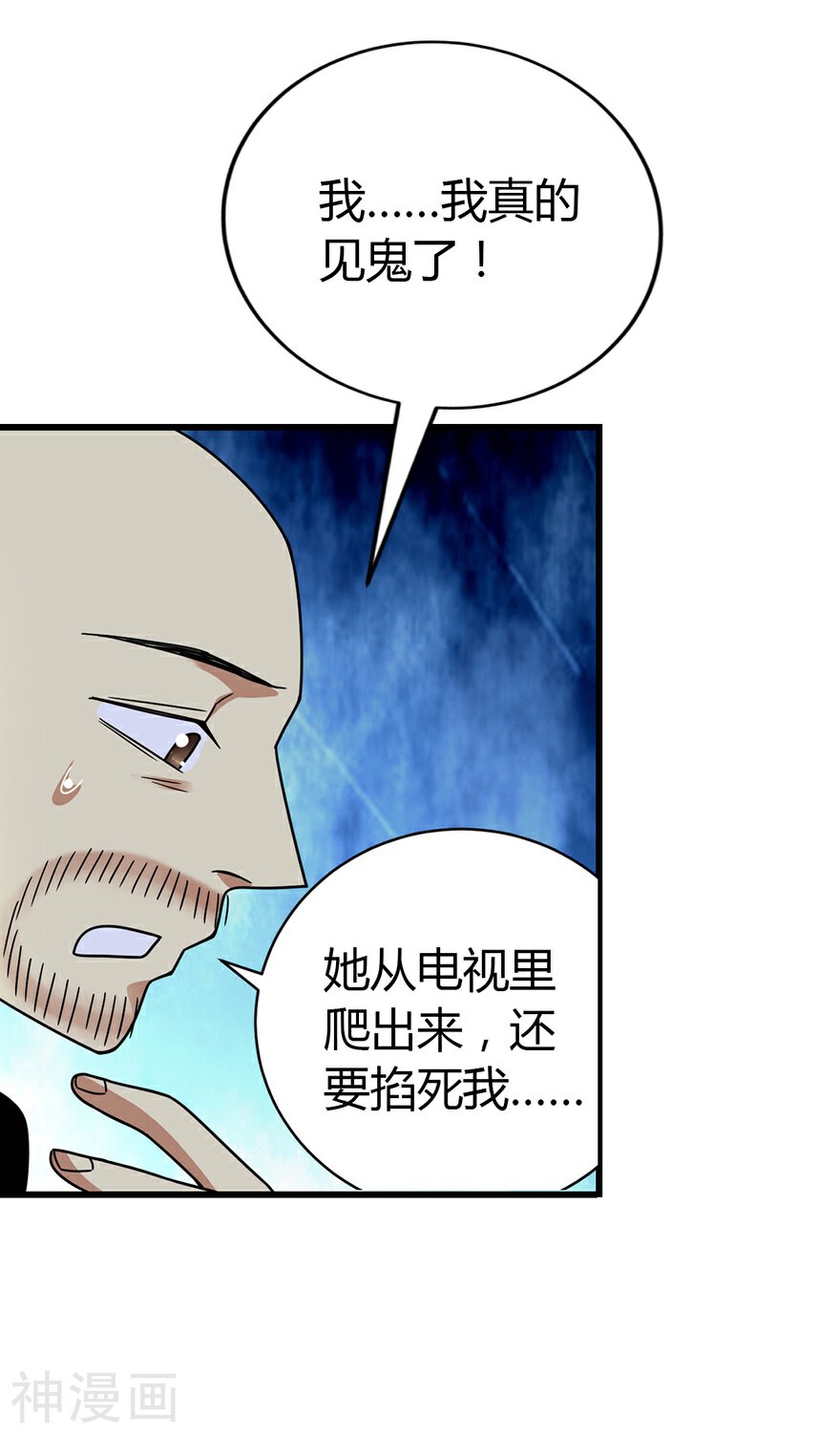 神藏韩漫全集-第50话 我靠，到底是什么鬼？无删减无遮挡章节图片 